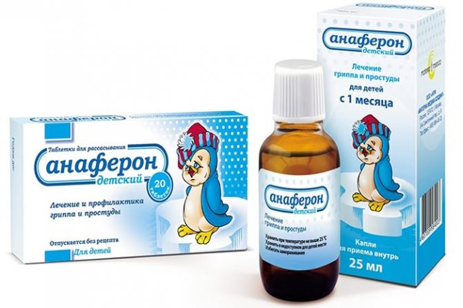 Анаферон для лечения простуды у детей