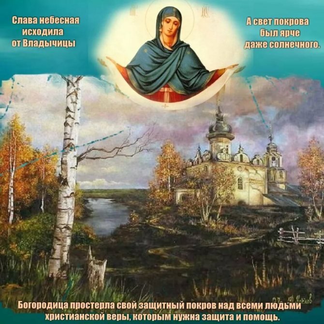 Церковные праздники в октябре 2019: православный календарь на каждый день