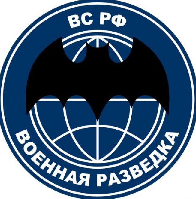 Эмблема военной разведки ВС РФ