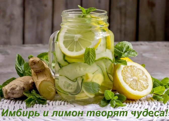 Как похудеть с имбирем и лимоном