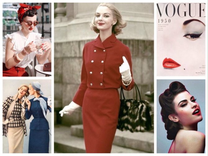 мода и стиль 50х годов
