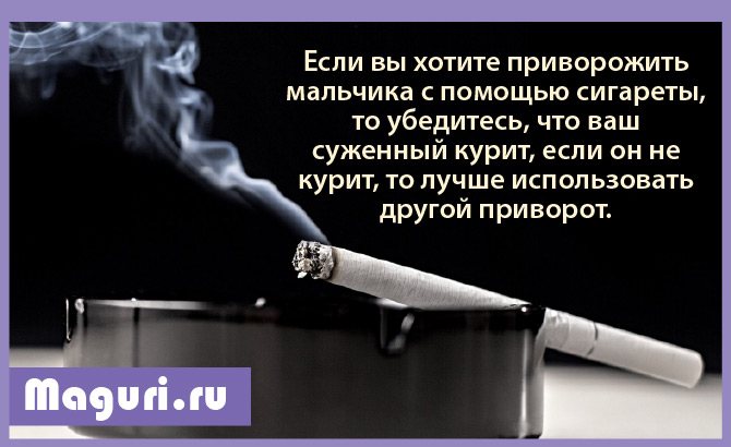 На сигарету