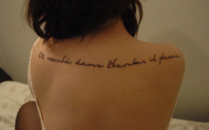 Надпись на французском на спине девушки