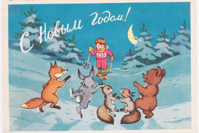 Новогодняя открытка 1953 года