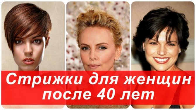 Подборка фото 40-летних знаменитостей с удачными стрижками