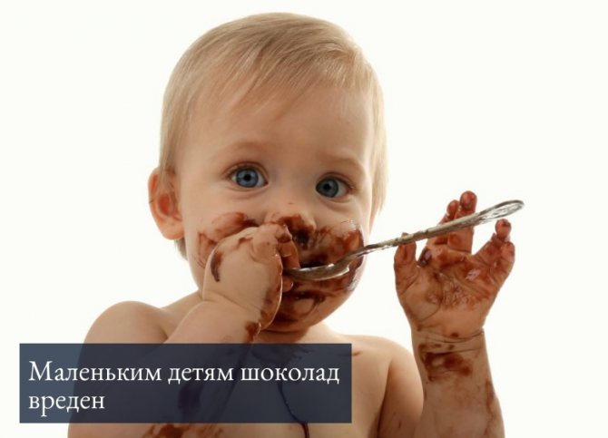 вред шоколада для детей